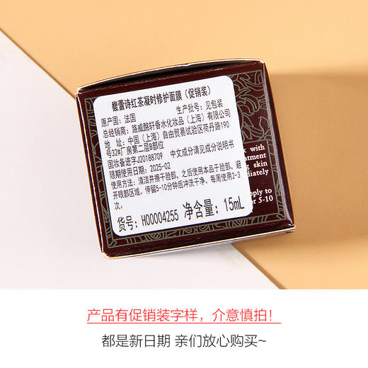 【99任选3件】Fresh馥蕾诗红茶凝时修护面膜 涂抹式面膜 白/黑罐面膜15ml中小样 商品图7
