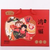 燕之坊 鸿福礼礼盒 商品缩略图4