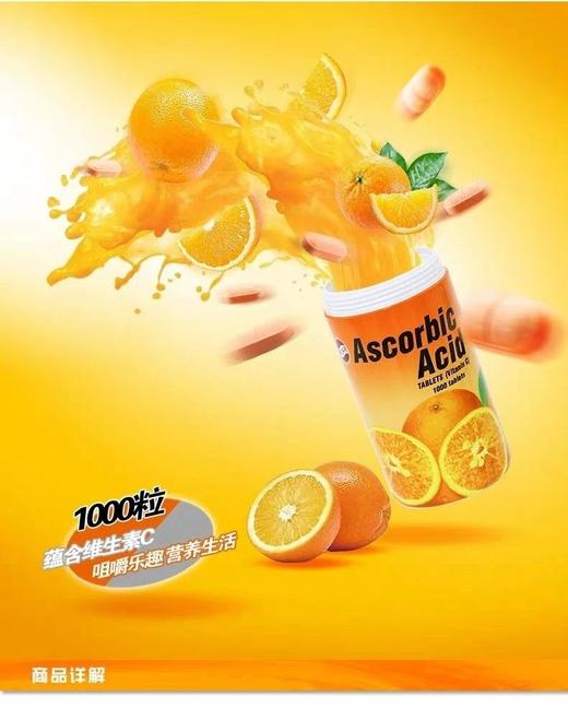 二店7m 泰国 patar葩塔VC片 一瓶 1000粒 商品图5