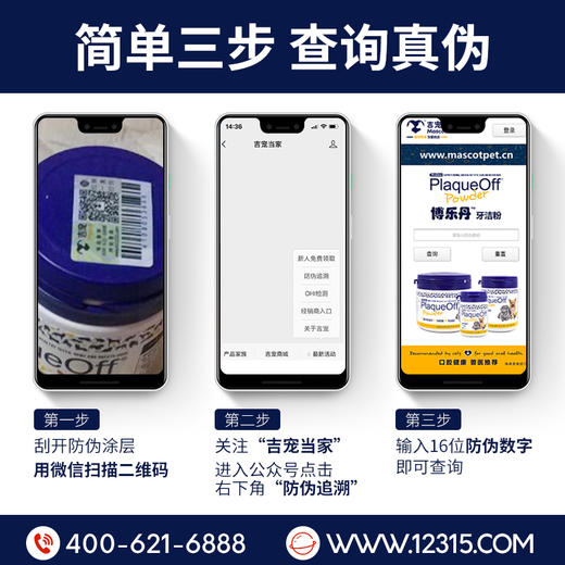 博乐丹洁牙粉20g 商品图2