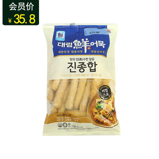 대림선진종합어묵思潮大林综合鱼饼1kg/205g 商品图1