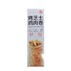 海欣烤芝士鸡肉卷125g 商品缩略图0