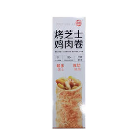 海欣烤芝士鸡肉卷125g