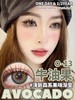 ocean girl 日抛 O-13 牛油果  直径14.5mm 着色13.8mm 商品缩略图0