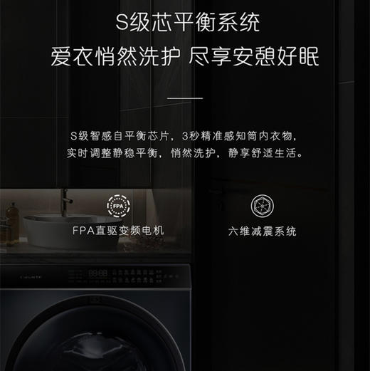 卡萨帝（Casarte）洗衣机 C1 HD10L6ELU1 商品图4