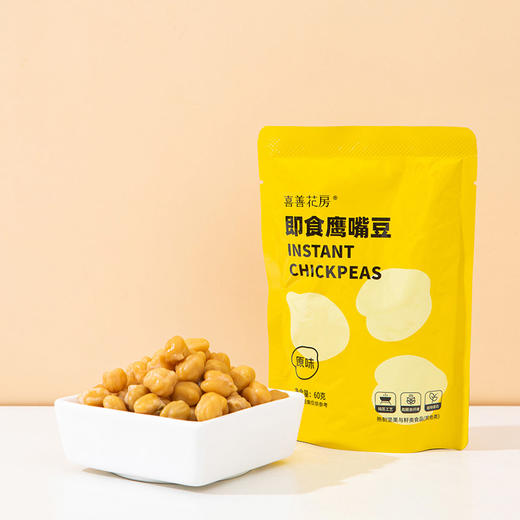 喜善花房鹰嘴豆即食无蔗糖无防腐剂油健康代餐原味纯蒸鹰嘴豆60g 商品图7