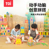 TOI图益构建大师儿童积木拼装玩具启蒙大颗粒宝宝叠叠高 商品缩略图0