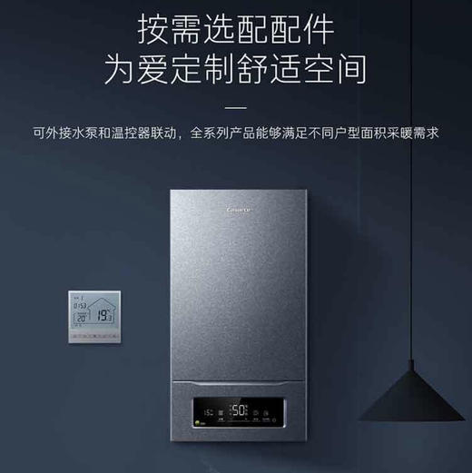 卡萨帝（Casarte）壁挂炉 LL1PBD26-CN3(T)U1 商品图10