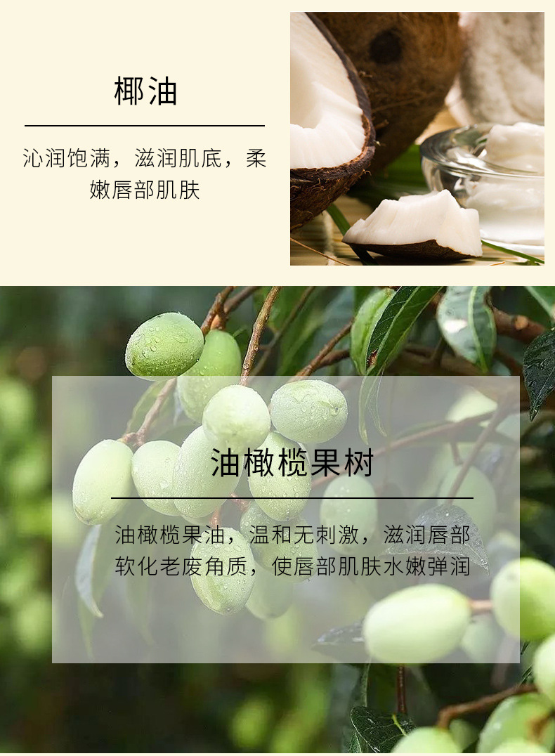 倍润保湿唇膜-详情_06.jpg