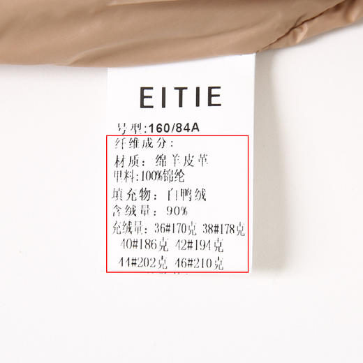EITIE爱特爱冬季新款白鸭绒连帽女中长款羽绒服6893531 商品图7