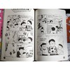 快写作文漫方法 全套6册 实用小学生作文训练书漫画插图 图文并茂 寓教于乐 提高拓展写作想象力空间思维作文素材满分优xiu作文书籍 商品缩略图4