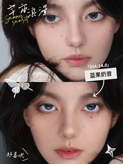 nine beauty 年抛 蓝果奶昔 直径14.0mm 商品图3