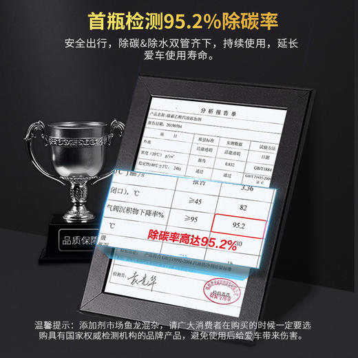 「固特威｜碳霸」乙醇汽油添加剂 商品图3