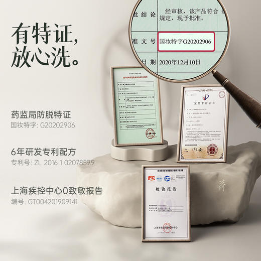 荷馨白参菌育发洗发水 商品图3
