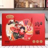 燕之坊 鸿福礼礼盒 商品缩略图1