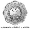 2023中国癸卯（兔）年梅花金银币 商品缩略图2