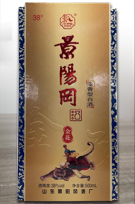 景阳冈金花 38度 浓香型 6瓶*500ML 整箱装 商品图1