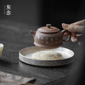 灰念 老岩泥 闲情壶  手写诗文茶壶 文人器复古粗套手工泡茶壶  容量65ml 长9.6cm*宽5.1cm*高5.1cm