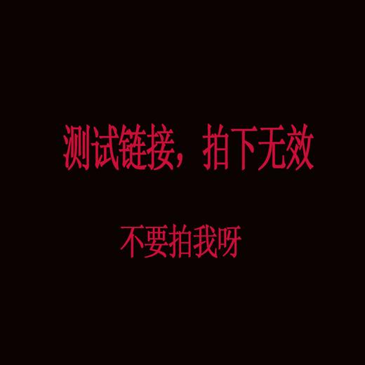 测试链接【预售仅300元】价值466元好运券包！11月24日下午16点准时预付定金，50膨胀至216元，下午茶蛋糕券1次囤！（20221122） 商品图0