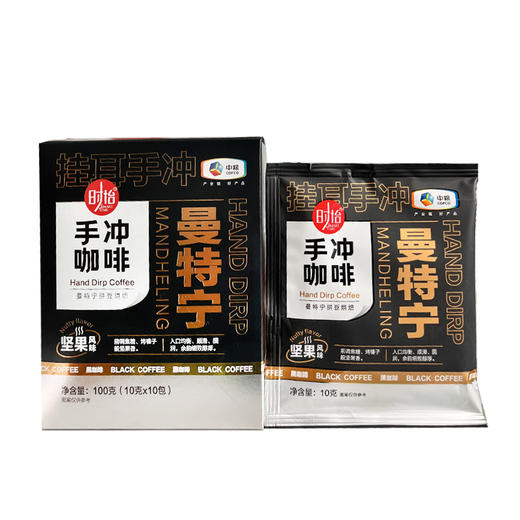 中粮时怡手冲咖啡黑咖啡曼特宁拼豆烘焙挂耳咖啡粉10g*10袋（新老包装随机） 商品图9