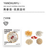 燕春语 茯苓藜麦薏仁即食花胶150克/碗 10碗[福利品] 商品缩略图3