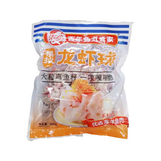 海欣龙虾球龙虾风味鱼丸260g 商品图0