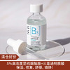 【清仓好价】舒唯雅SVR水光安瓶B3精华30ml 商品缩略图0