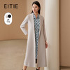 EITIE爱特爱冬季新款气质修身纯羊毛毛呢外套女纯色V领大衣6814533 商品缩略图0