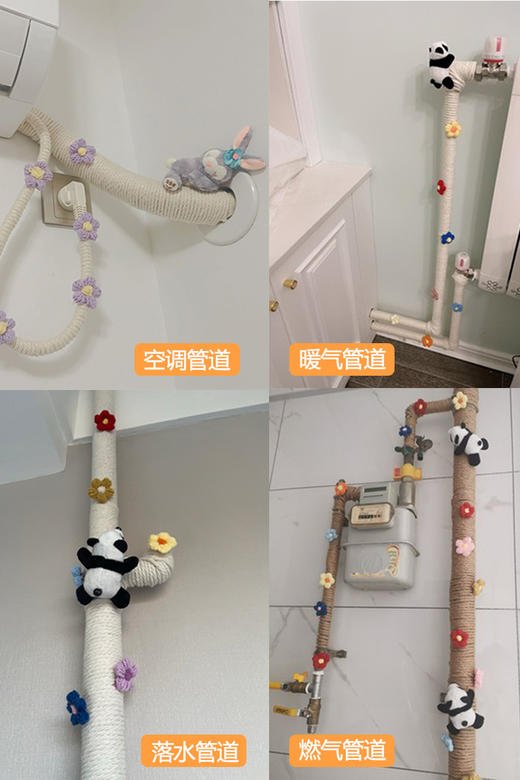 【限时折扣】空调管装饰星黛露趴趴款1个+50米白色棉线+紫色花5朵 商品图2