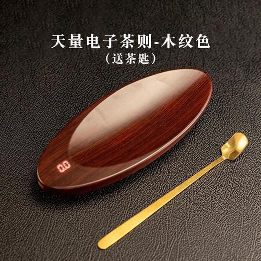 电子秤 | 容山堂 充电无量 电子茶则 商品图3