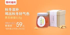  黄芪蜂蜜，气虚怕冷，秋冬滋补正当时 