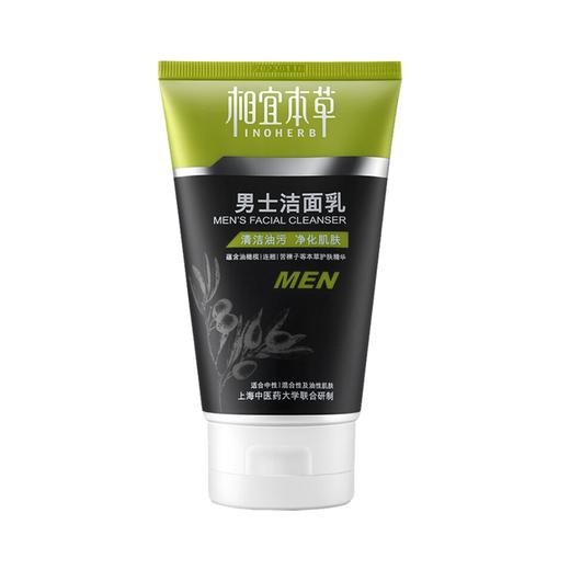 相宜本草男士洁面乳120g 商品图0