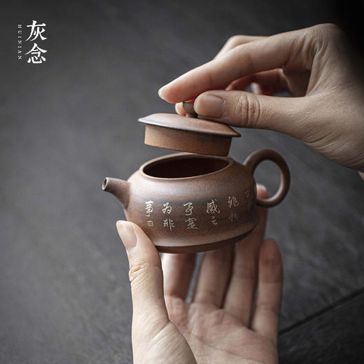 灰念 老岩泥 闲情壶  手写诗文茶壶 文人器复古粗套手工泡茶壶  容量65ml 长9.6cm*宽5.1cm*高5.1cm 商品图3