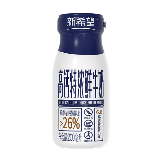 【订91天 赠本品9瓶】新希望玻璃瓶高钙特浓鲜牛奶200ml 商品图3
