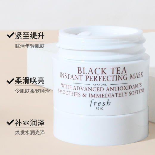 【99任选3件】Fresh馥蕾诗红茶凝时修护面膜 涂抹式面膜 白/黑罐面膜15ml中小样 商品图5