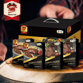 杞冠臻选 | 中粮万威客优选进口牛排礼盒A型 整切眼肉牛排（原味160g*2块）（黑椒味160g*2块）