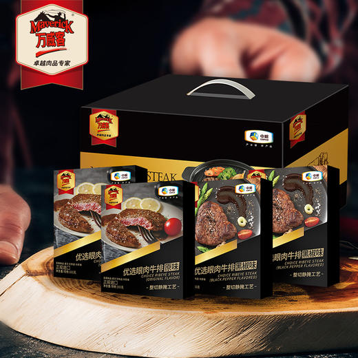 杞冠臻选 | 中粮万威客优选进口牛排礼盒A型 整切眼肉牛排（原味160g*2块）（黑椒味160g*2块） 商品图0