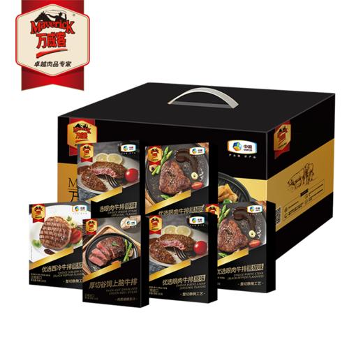 杞冠臻选 | 中粮万威客优选进口牛排礼盒B型 整切西冷牛排（原味160g*1）、原切谷饲上脑牛排160g*1、整切眼肉牛排（原味160g*2）（黑椒味160g*2） 商品图3