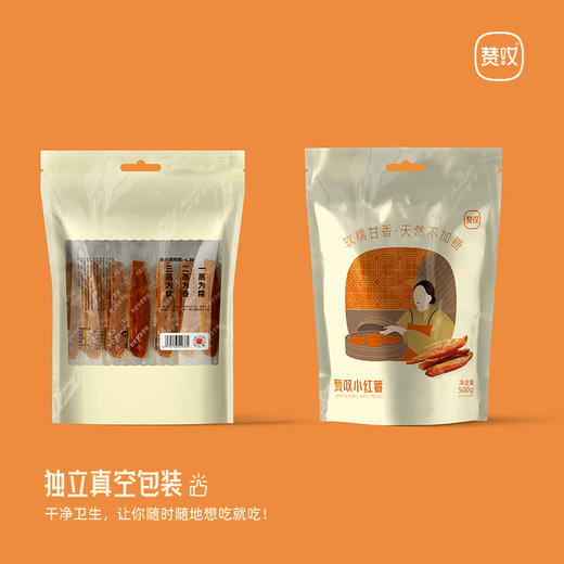 赞叹 小红薯 商品图4