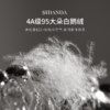 限时:立减300元【SIDANDA鹅绒被】舒缓蓬松 蓬松度800+ 4A级95%白鹅绒 清洁度1000+抗菌可水洗，春秋被/冬被【顺丰发出后个人原因退款退回需支付实际产生拦截费】 商品缩略图4