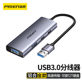 品胜 USB 3.0转2*USB3.0+USB-C(data)+USB-C(供电)HUB分线器电脑/U盘/文件数据传输