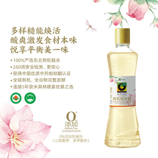 禾然有机全厨房调味品，有机认证，放心吃，酱油醋豆瓣酱番茄酱山茶油可选 商品图10