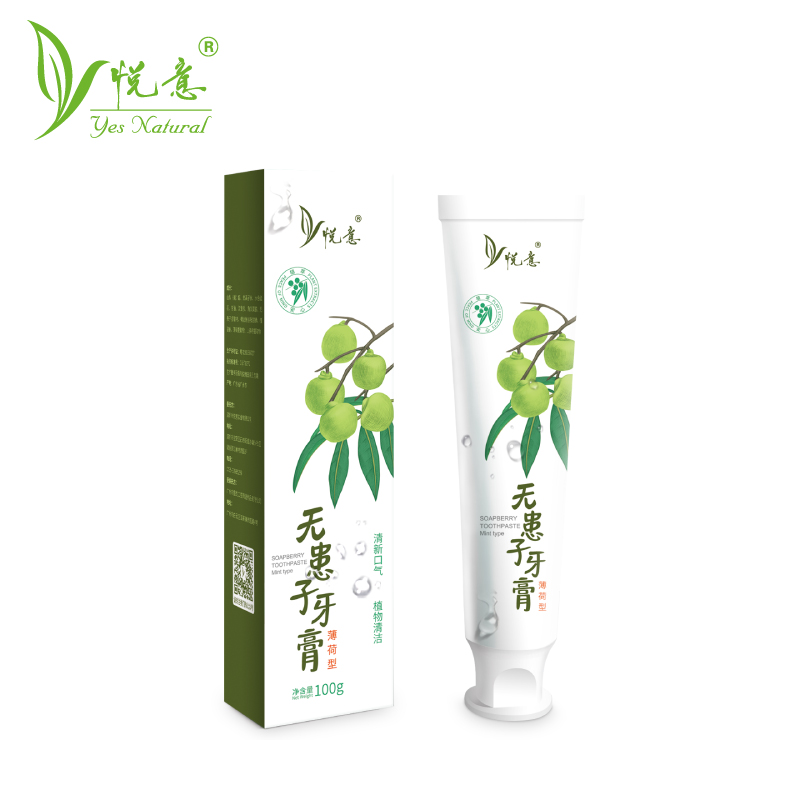 悦意无患子牙膏薄荷型100g*2支 植物清洁护口腔 清新口气全家享