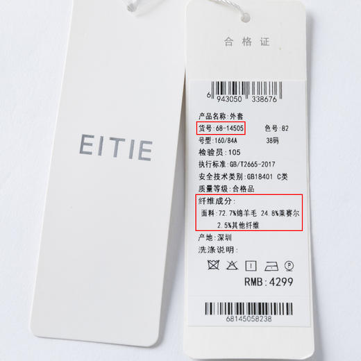 EITIE爱特爱冬季新款时尚气质纯色马甲大衣中长款外套女6814505 商品图6