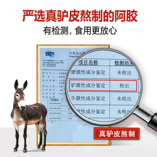 枸杞阿胶糕200g 商品图2