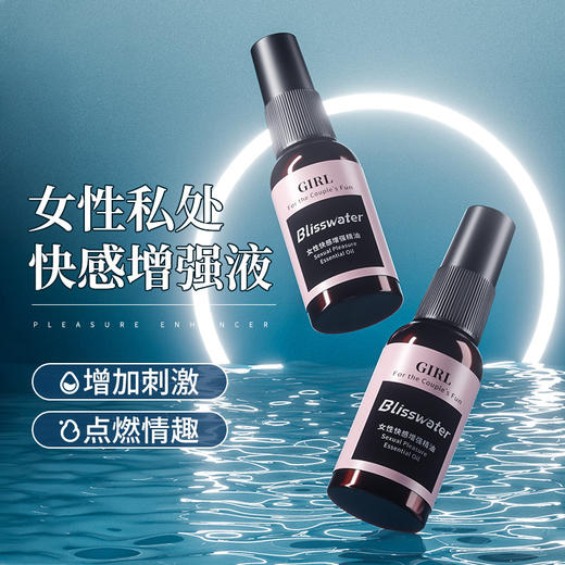 【视频讲解】享久 女用快感增强精油 商品图1