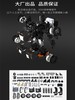 乐森/Robosen 星际特工 商品缩略图2