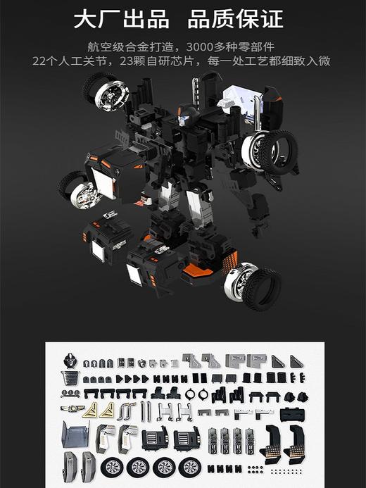 乐森/Robosen 星际特工 商品图2