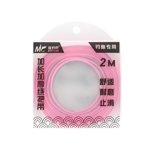 佳钓尼手把带鱼竿防滑缠绕带龙骨打孔透气吸汗把手缠把带钓鱼配件 商品图1