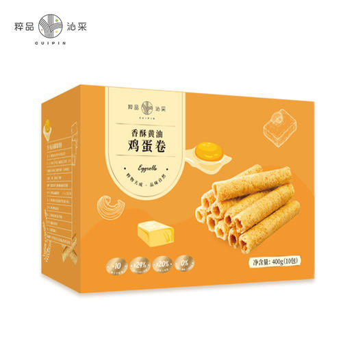 粹品（盒装）香酥黄油鸡蛋卷400g 商品图4